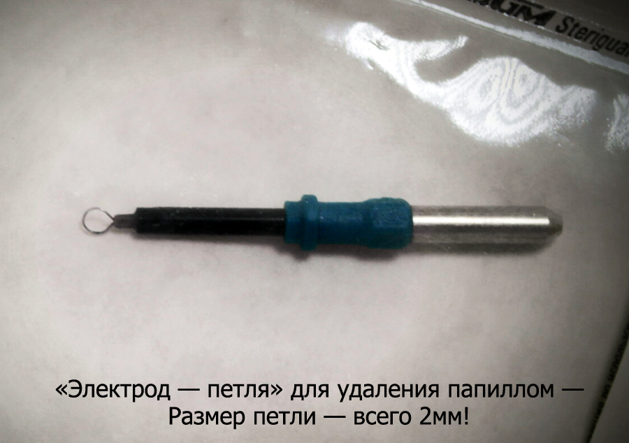 Электрод петля используемый в аппарате для удаления папиллом